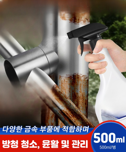 [녹제거+보호] 다기능 강력 철강 녹제거제