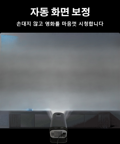 자동 초점 초고화질 짐벌 프로젝터
