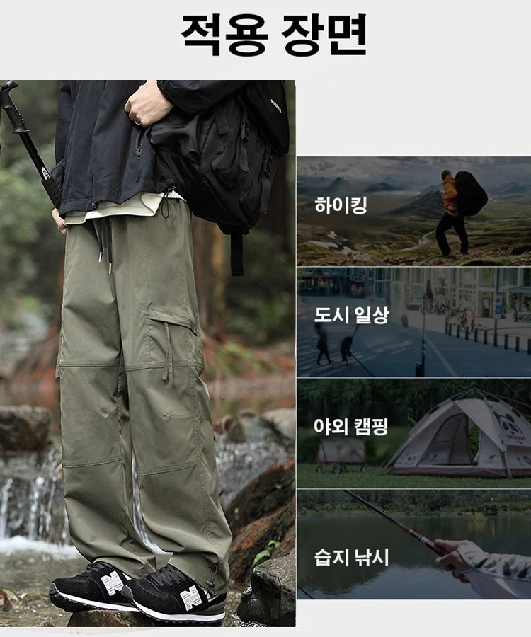 남녀공용 아웃도어 방수 속건 등산 바지