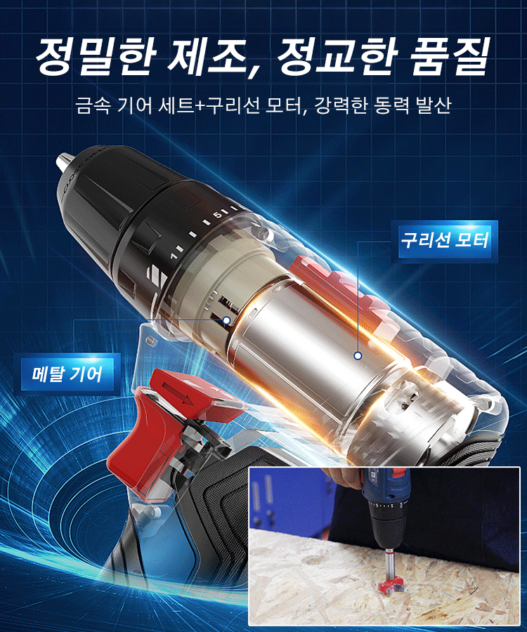 전동 드라이버