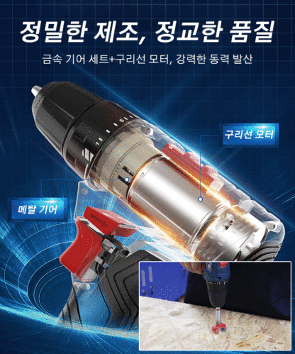 전동 드라이버