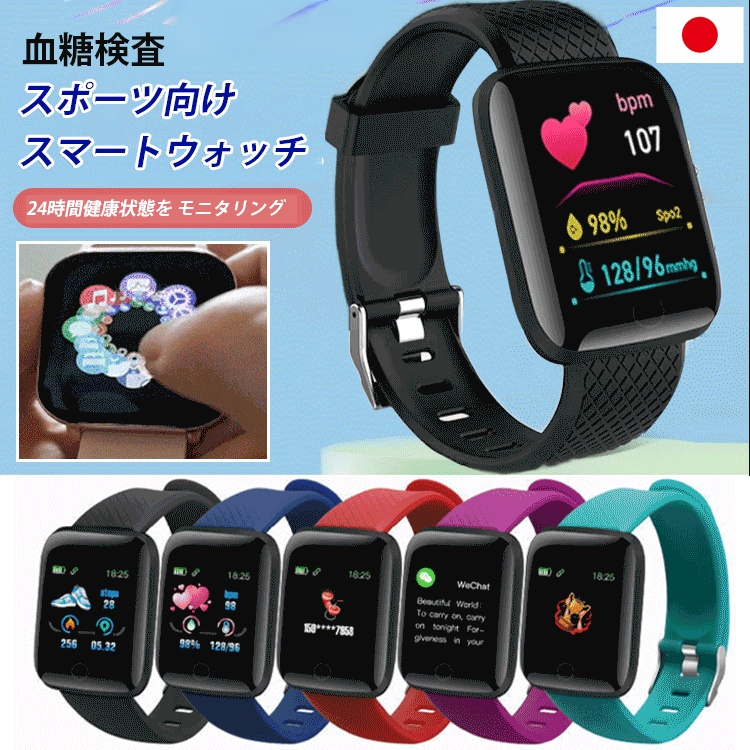 2024年新型スマートウォッチ】 – toshibuys 