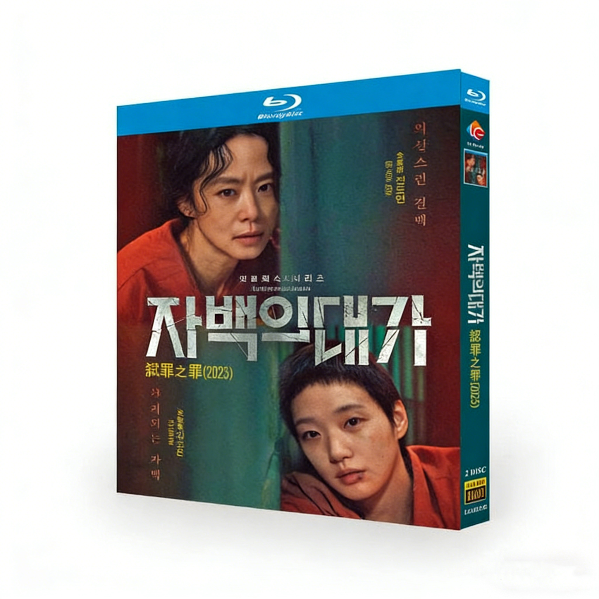 韓国ドラマ 告白の代価 DVD ブルーレイ Blu-ray BOX 日本語字幕 日本語吹き替え版 [Blu-ray]