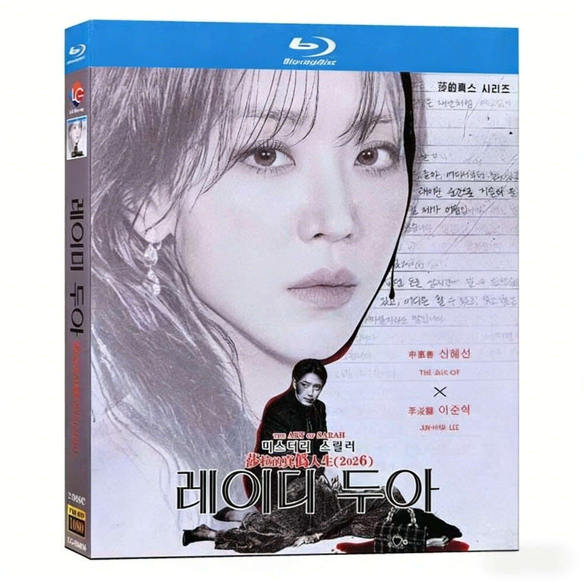 韓国ドラマ サラ・キムという女 DVD ブルーレイ Blu-ray BOX 日本語字幕 日本語吹き替え版 [Blu-ray]