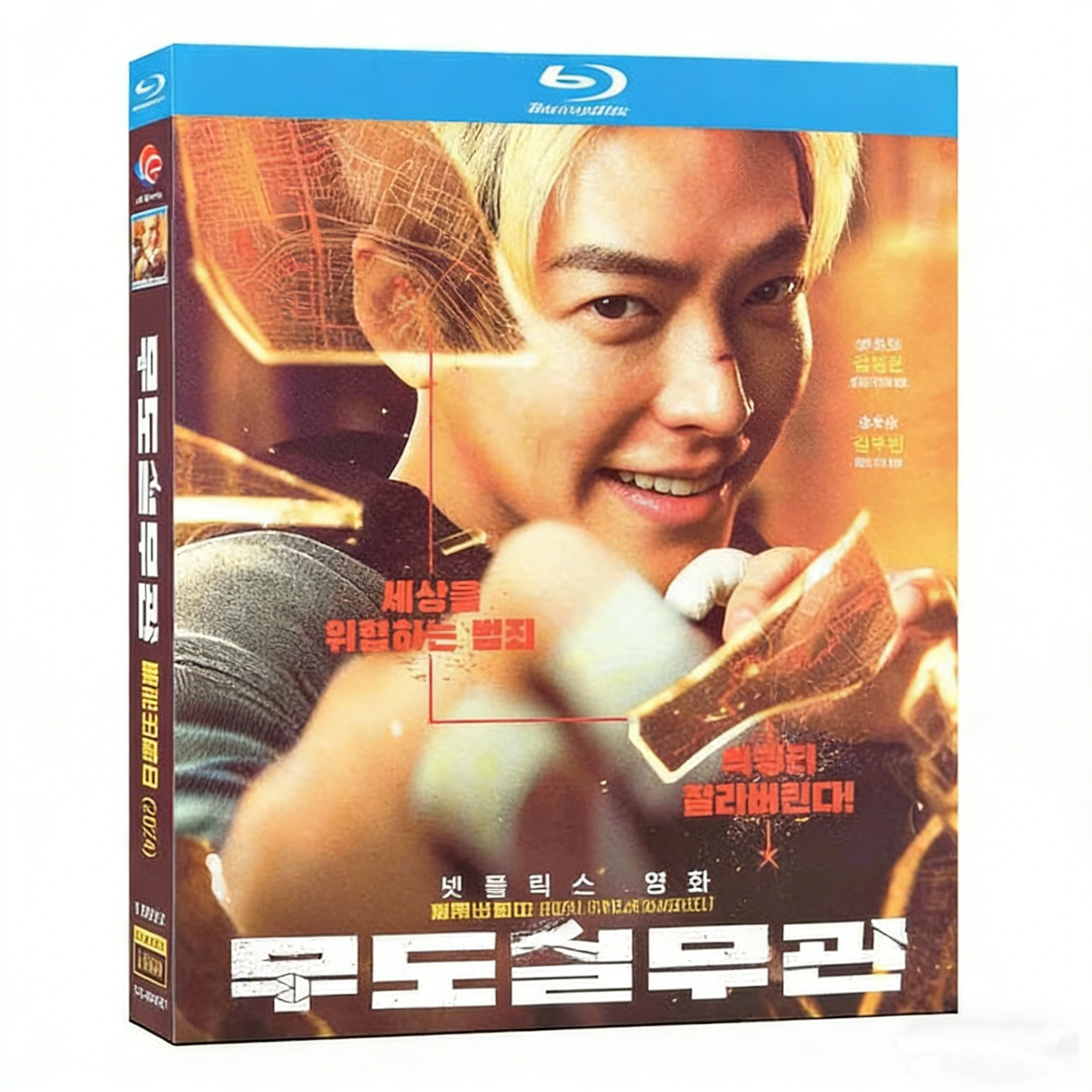韓国映画 武道実務官 DVD ブルーレイ Blu-ray BOX 日本語字幕 日本語吹き替え版 [Blu-ray]