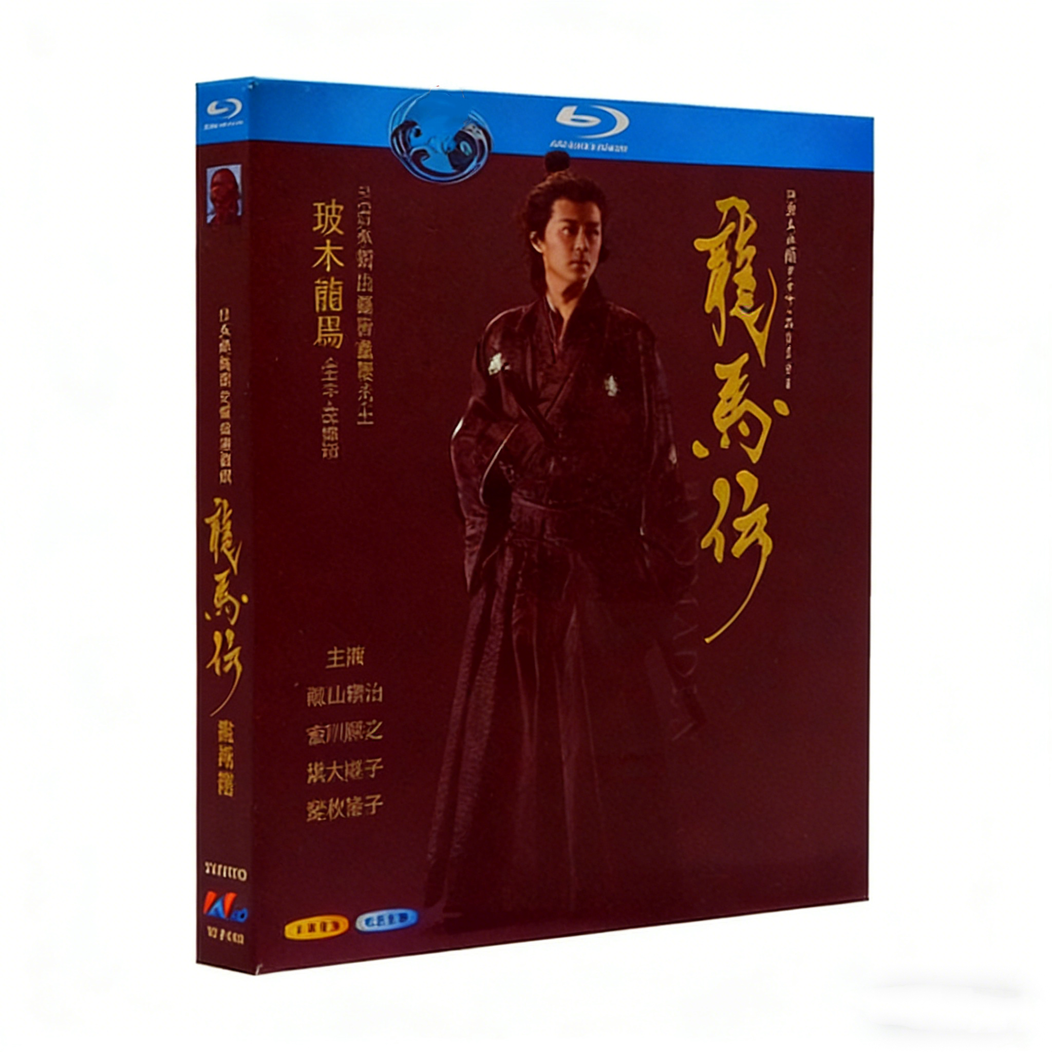 NHK大河ドラマ 龍馬伝 完全版 (福山雅治、香川照之、広末涼子、佐藤健出演) Blu-ray BOX 全巻