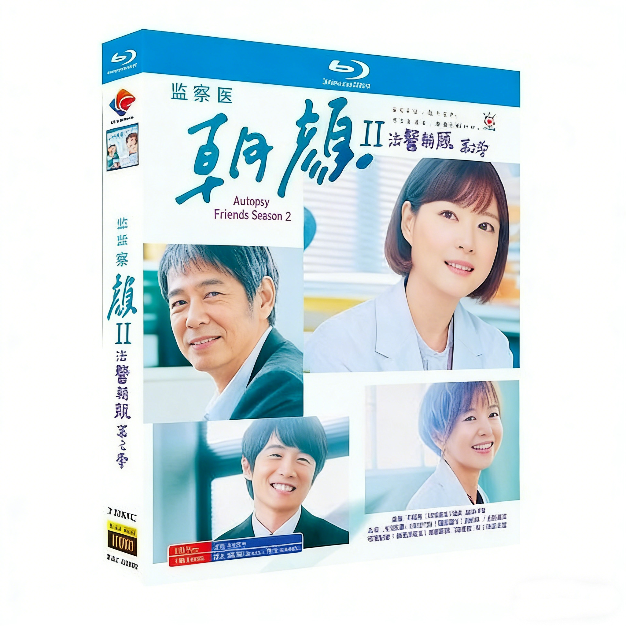監察医 朝顔 第2シーズン (上野樹里出演) Blu-ray BOX