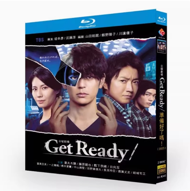 Get Ready! (妻夫木聡、藤原竜也、松下奈緒出演) bluray-BOX