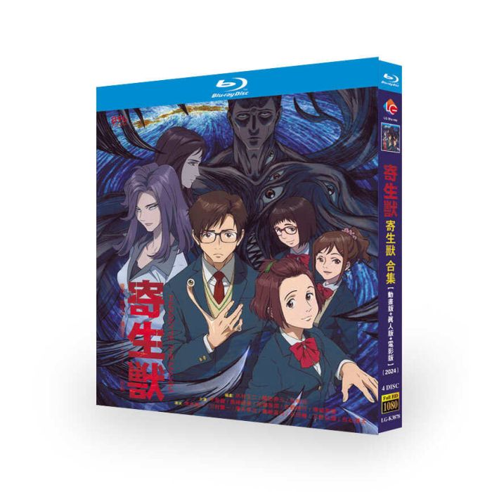 寄生獣 コレクション【TV アニメ版 + TV実写版 +映画版全】Blu