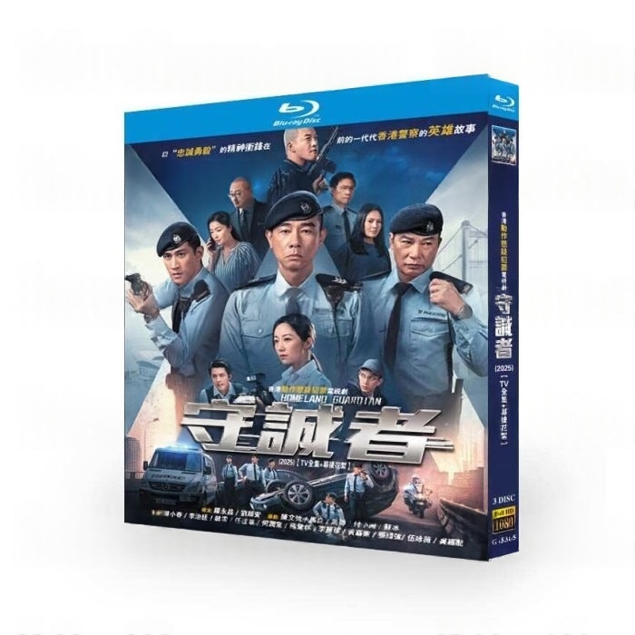 中国ドラマ ホームランド・ガーディアン DVD ブルーレイ Blu-ray BOX 日本語字幕 [Blu-ray]