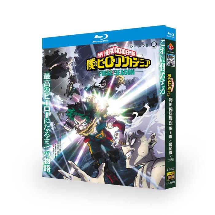 アニメ 僕のヒーローアカデミア FINAL SEASON DVD ブルーレイ Blu-ray BOX 全巻 [Blu-ray]