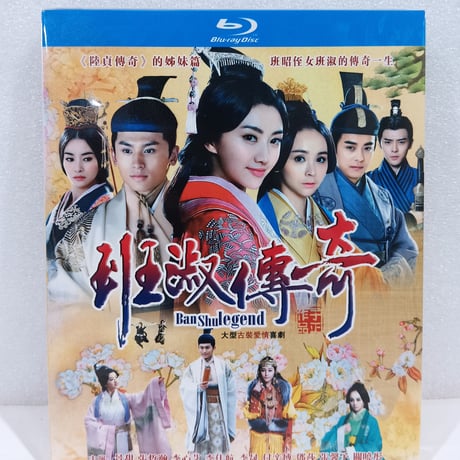 DVD ハンシュク 皇帝の女傅 DVD 全巻セット 第1章から第6章 全て 中国