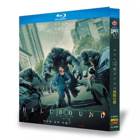 韓国ドラマ『地獄が呼んでいる』Blu-ray ブルーレイ　日本語吹替あり　ユ・アイン　キム・ヒョンジュ全話 海外盤