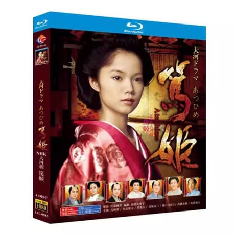 NHK大河ドラマ 篤姫 完全版 DVDBOX セット 篤姫 完全版 第壱集 DVD-BOX 全7枚 大河ドラマ -NHKグループ公式
