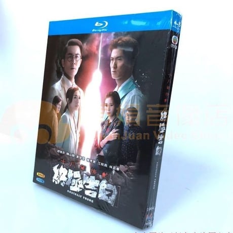 中国ドラマ『十八年後的終極告白』Blu-ray 譚俊 智 全話 中国盤
