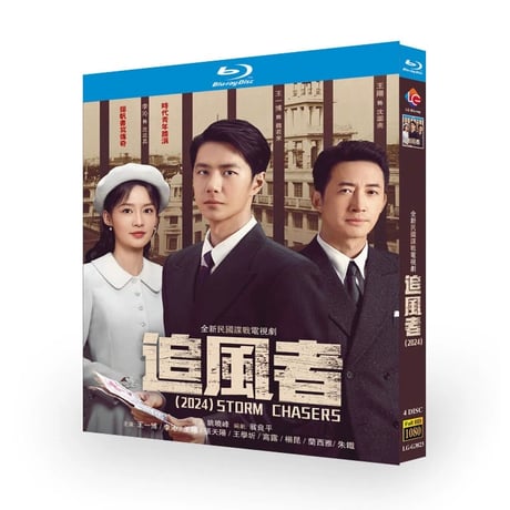 中国ドラマ『追風者』Blu-ray ブルーレイ DVD 王一博 ワンイーボー 李沁 リー・チン 日本語字幕 全話 中国盤