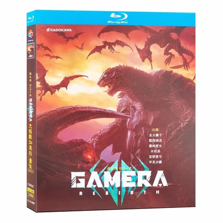 GAMERA REBIRTH ガメラ リバース アニメ DVD 全6巻 GAMERA -Rebirth-（ガメラリバース）』配信開始日が9月7日に決定！金色