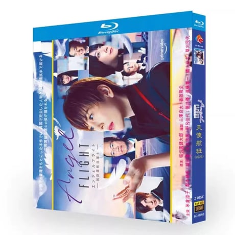 テレビドラマ「エンジェルフライト-国際霊柩送還士-」DVD ブルーレイ Blu-ray 米倉涼子、松本穂香 高画質