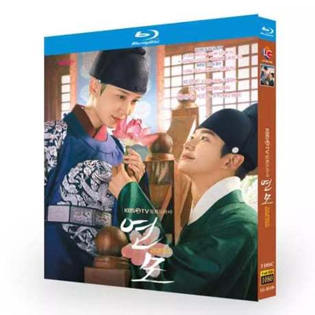 【409】韓国ドラマ 恋慕 メイキングBlu-ray パクウンビン ロウン 10014-1-0_540x.jpg?w=460&h=460