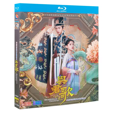 中国ドラマ『与君歌』Blu-ray ブルーレイ　与君歌～乱世に舞う運命の姉妹～ 成毅 チェン・イー 張予曦 チャン・ユーシー