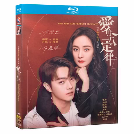 中国ドラマ『マリアージュ・ブラン〜嘘つき弁護士の愛の法則