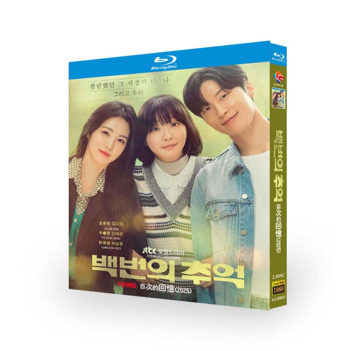 韓国ドラマ 100番の思い出 DVD ブルーレイ Blu-ray BOX 日本語字幕 日本語吹き替え版 [Blu-ray]