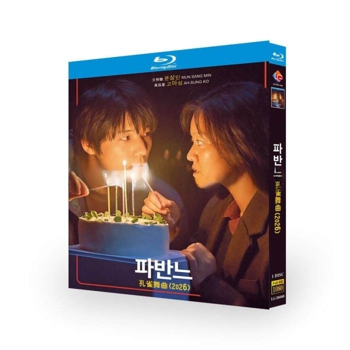 韓国映画 パヴァーヌ DVD ブルーレイ Blu-ray BOX 日本語字幕 日本語吹き替え版 [Blu-ray]