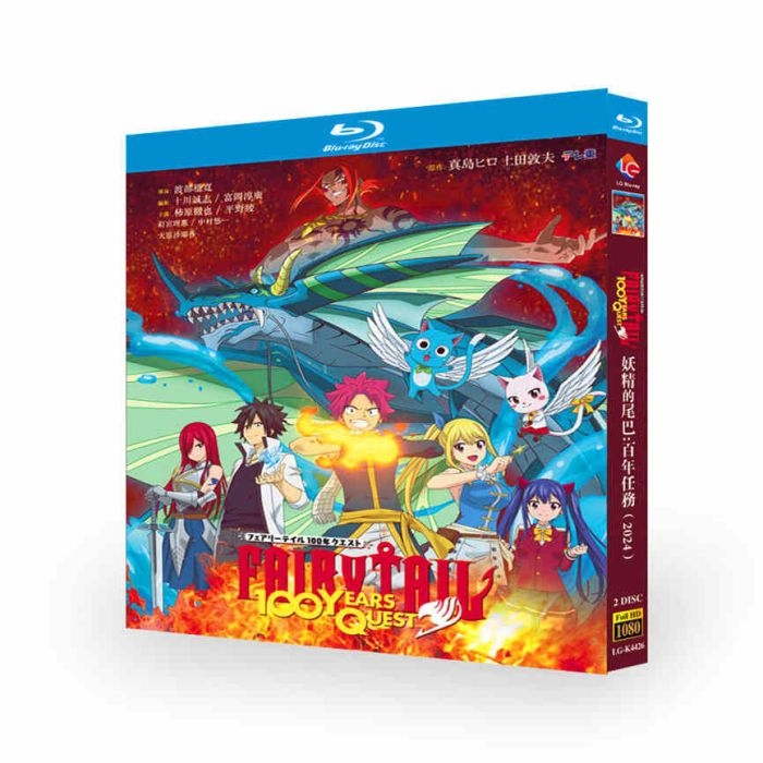 アニメ FAIRY TAIL 100年クエスト ブルーレイ Blu-ray BOX 全巻 [Blu-ray]