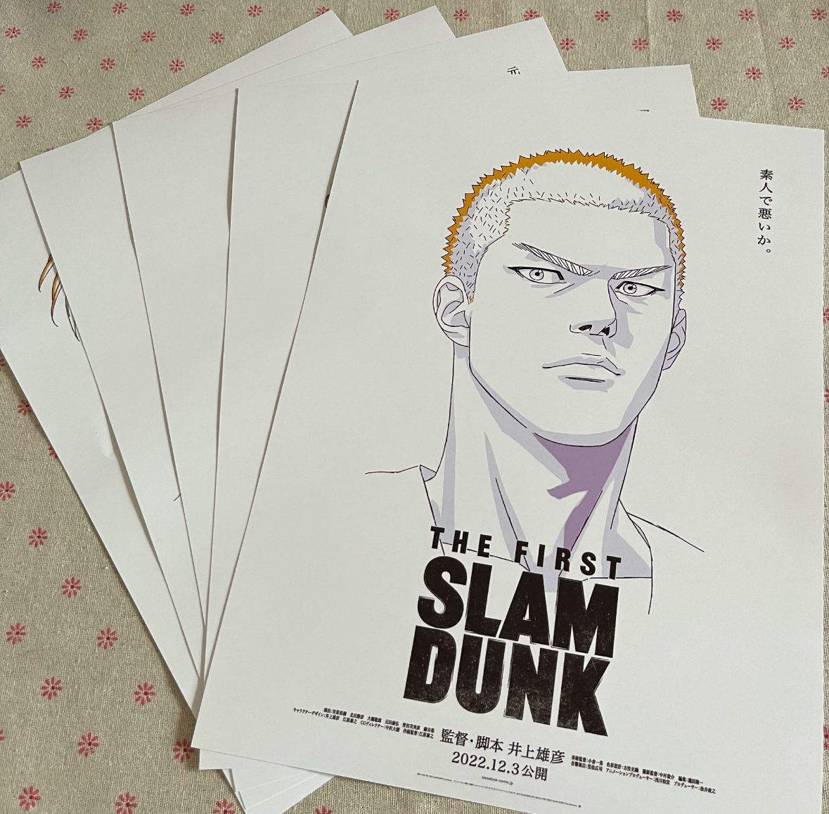 『THE FIRST SLAM DUNK』 映画スラムダンク限定ポスター