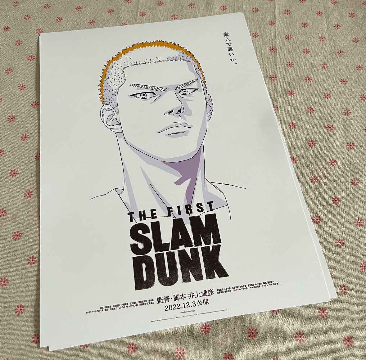 『THE FIRST SLAM DUNK』 映画スラムダンク限定ポスター