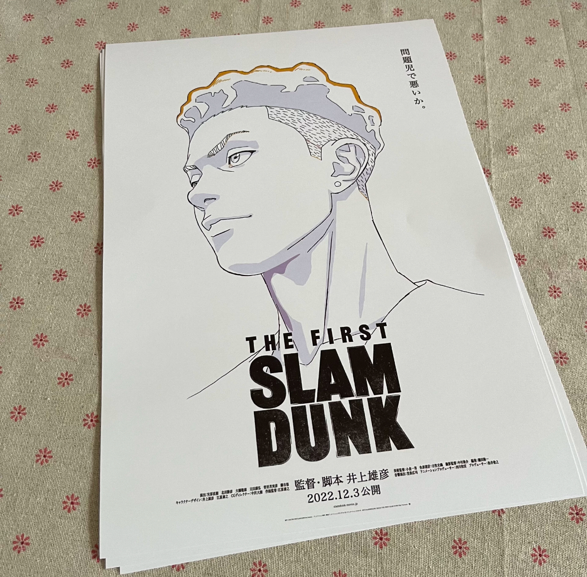 『THE FIRST SLAM DUNK』 映画スラムダンク限定ポスター