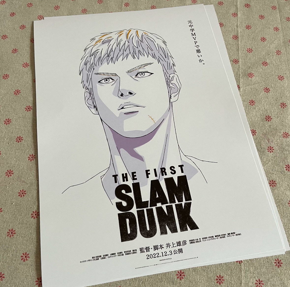 『THE FIRST SLAM DUNK』 映画スラムダンク限定ポスター