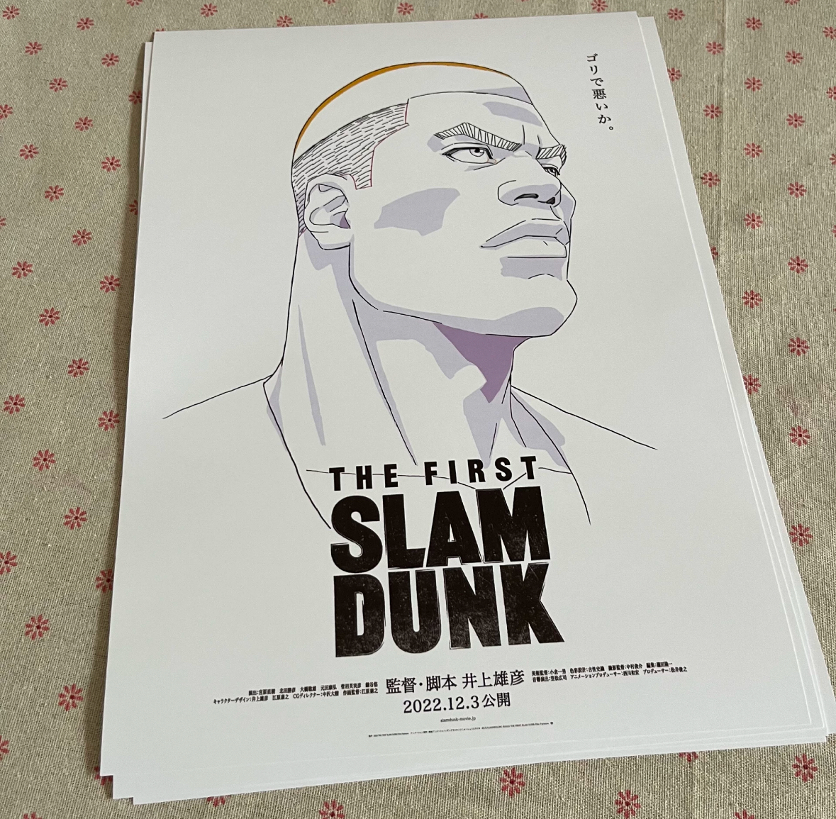 『THE FIRST SLAM DUNK』 映画スラムダンク限定ポスター
