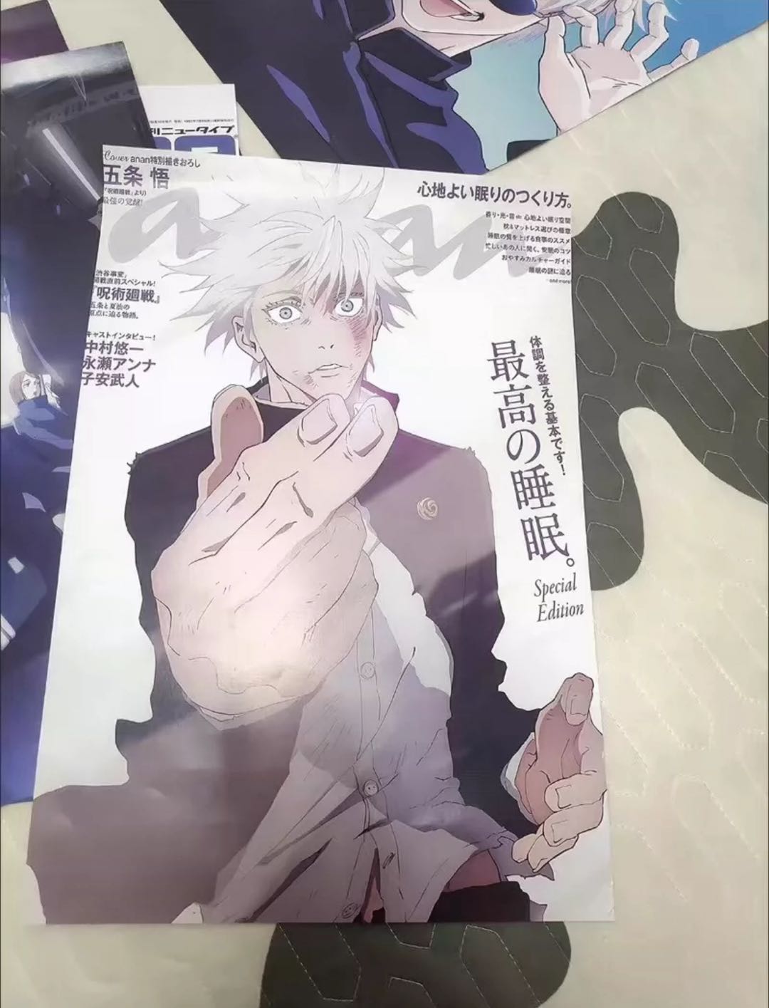 【呪術廻戦】限定ポスター