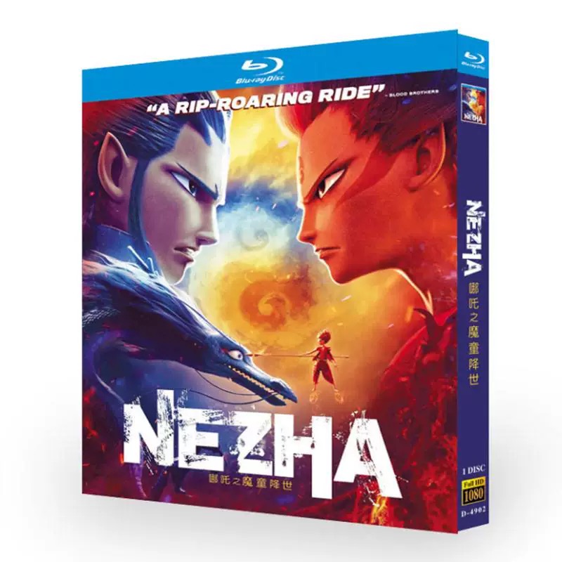 Ne Zha [Blu-ray]