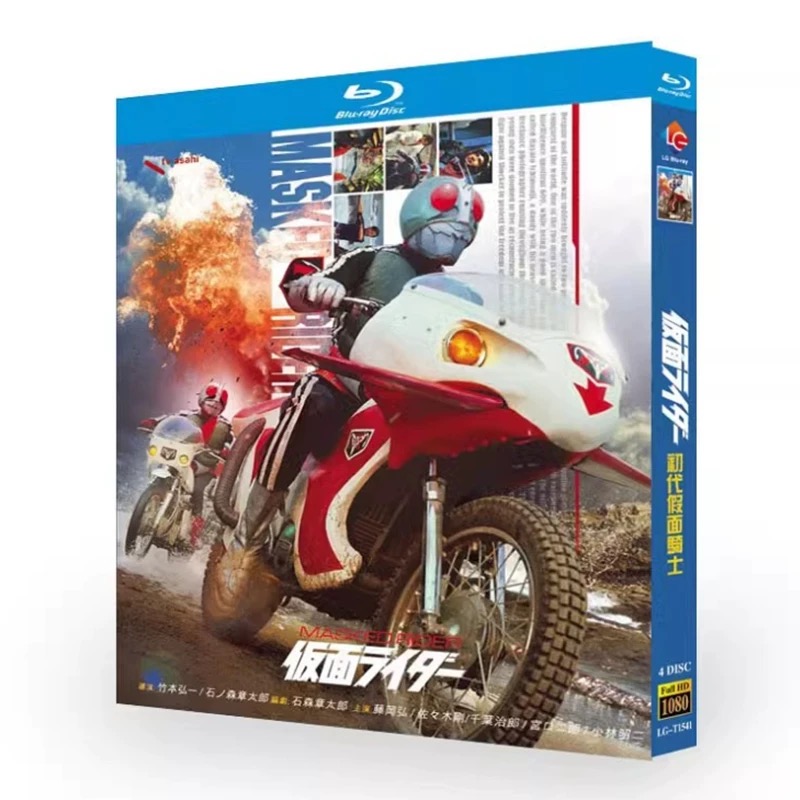 仮面ライダー Blu-ray BOX 全巻