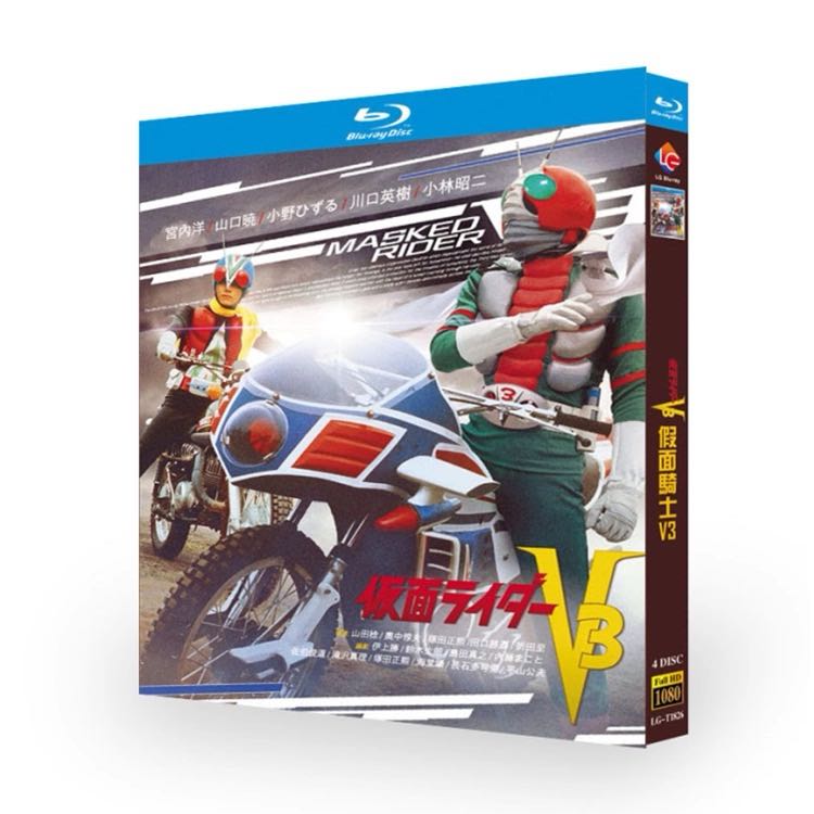 未開封】仮面ライダー V3 Blu-ray BOX2 宮内洋 BD ブルーレイ