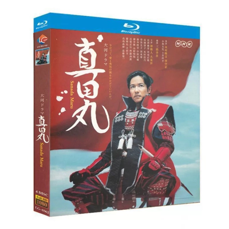 NHK大河ドラマ 真田丸 完全版 (堺雅人、大泉洋出演) Blu-ray BOX