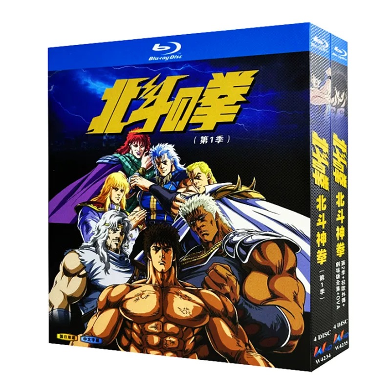 北斗の拳 第1+2期+劇場版+OVA+外伝 Blu-ray BOX 全巻