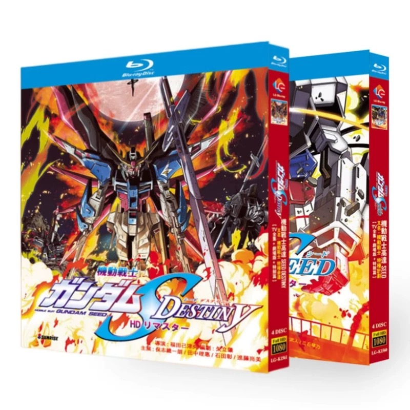 機動戦士ガンダムSEED+SEED DESTINY DVD ブルーレイ Blu-ray