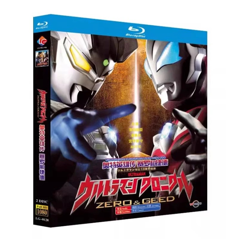 ウルトラマン クロニクル ZERO＆GEED 全巻 Blu-ray BOX