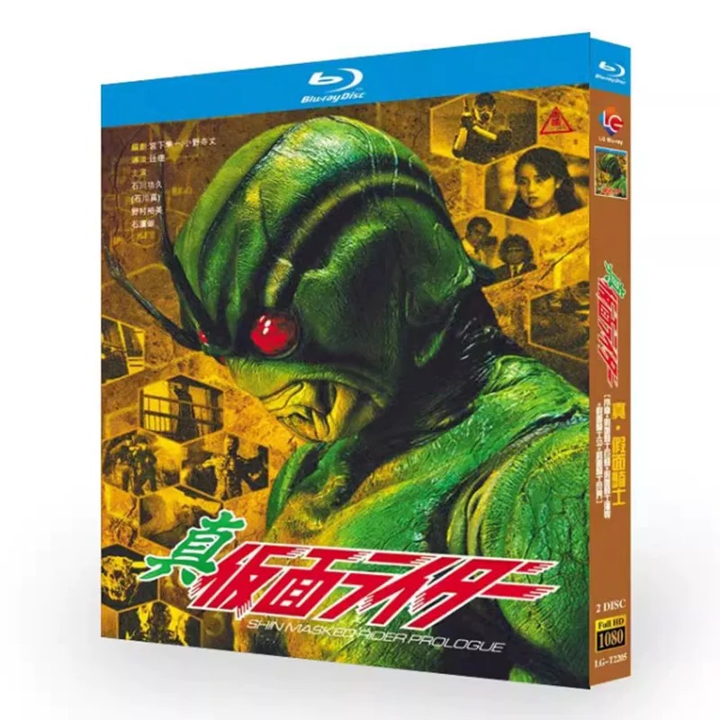 仮面ライダー:真・ZO・J・SD・ワールド Blu-ray BOX 全巻