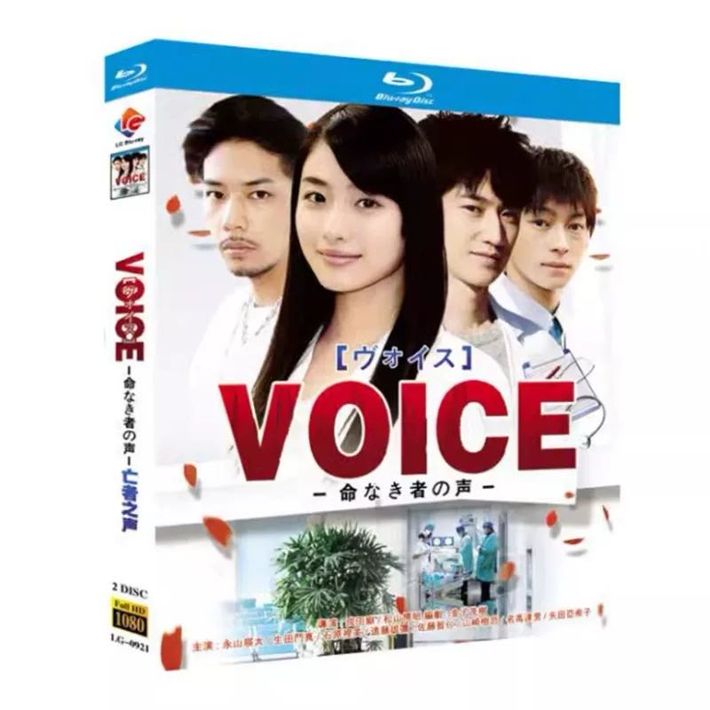 VOICE ヴォイス～命なき者の声～ (瑛太、生田斗真、石原さとみ出演) Blu-ray BOX