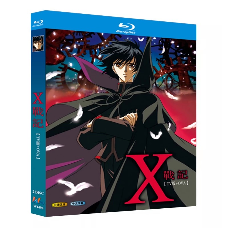 X -エックス- TV全24話+OVA 完全豪華版 Blu-ray BOX 全巻