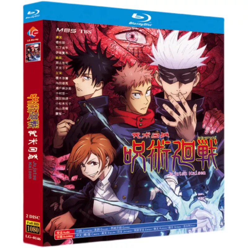 呪術廻戦 一期 Blu-ray 全巻セット 呪術廻戦 第1期 TV全24話 Blu-ray BOX 全巻