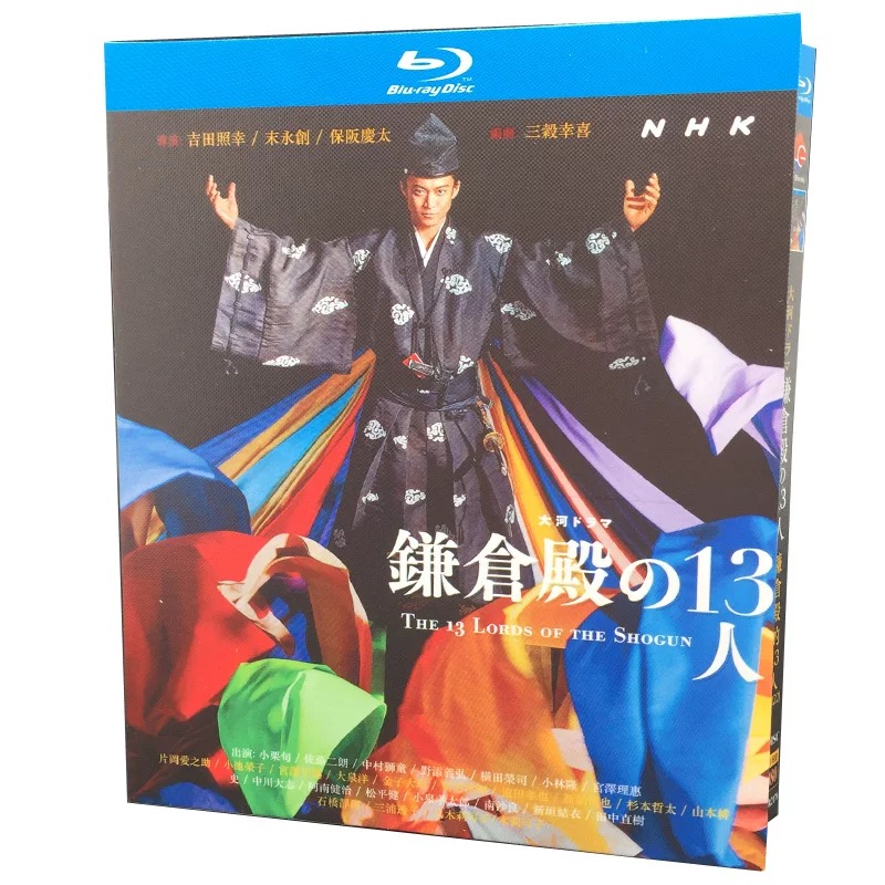 鎌倉殿の13人 NHK大河ドラマ 完全版 TV全48話 Blu-ray Box