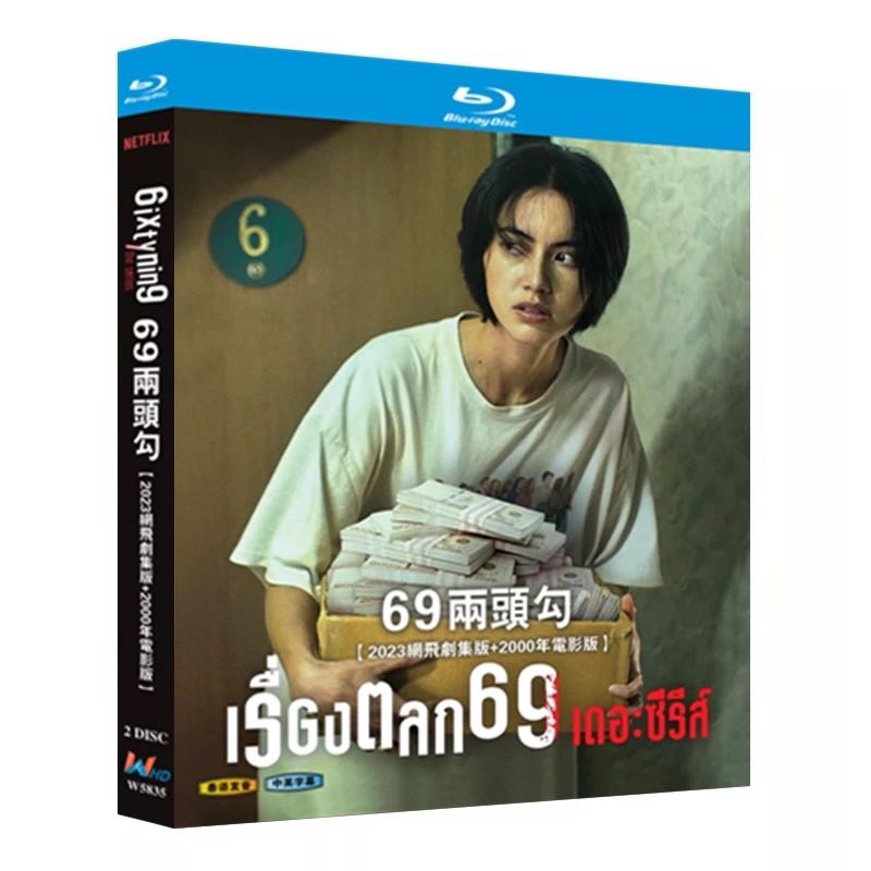 6IXTYNIN9 シックスティナイン ドラマ+映画 完全版 Blu-ray BOX 全巻