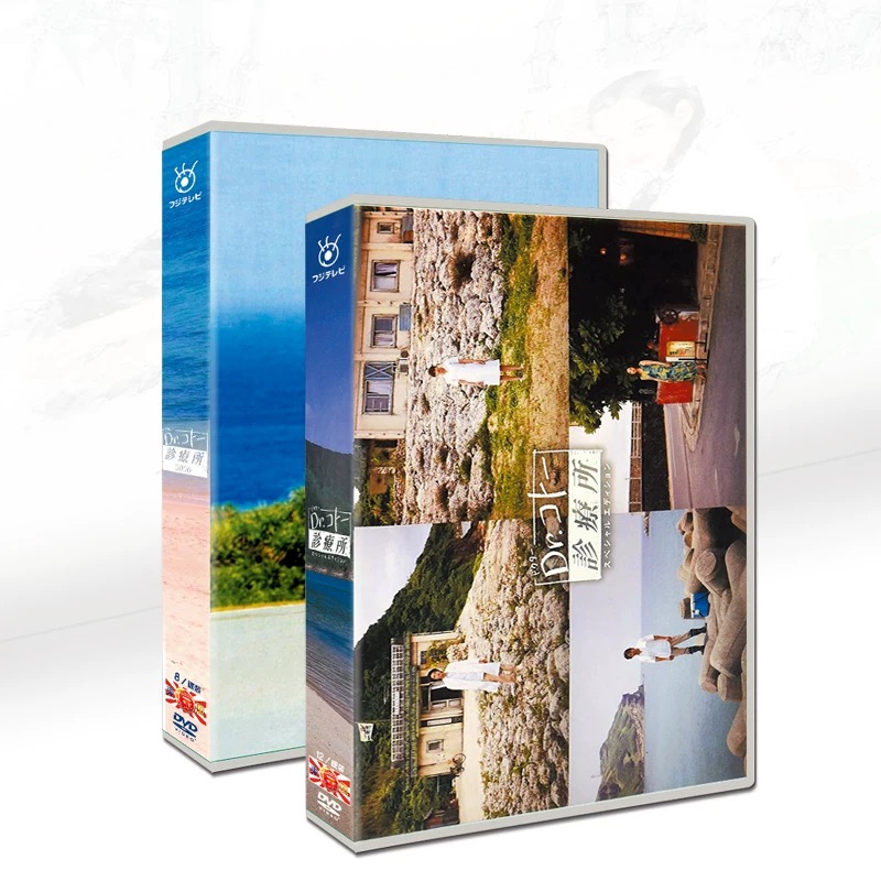 Dr.コトー診療所 2003+2004+2006+スペシャル 完全豪華版 DVD-BOX