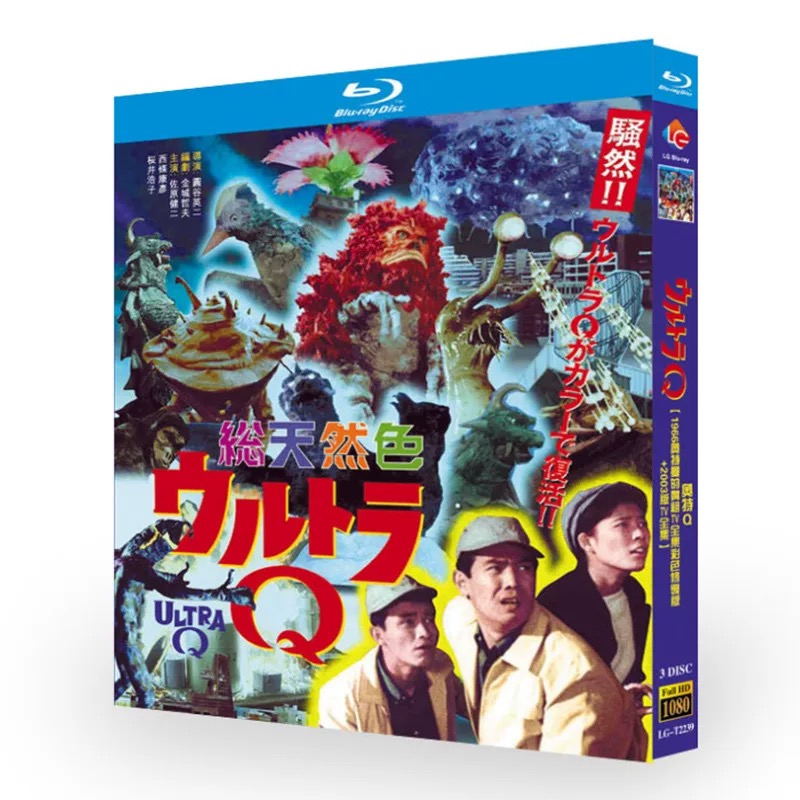 ウルトラQ 1996年TV+2003年TV+劇場版 [完全豪華版] Blu-ray BOX 全巻
