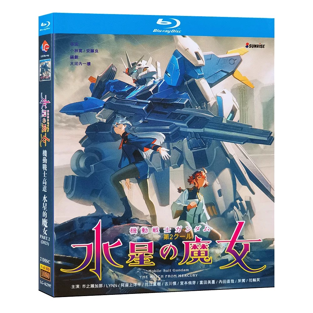 機動戦士ガンダム 水星の魔女 第2クール Blu-ray BOX